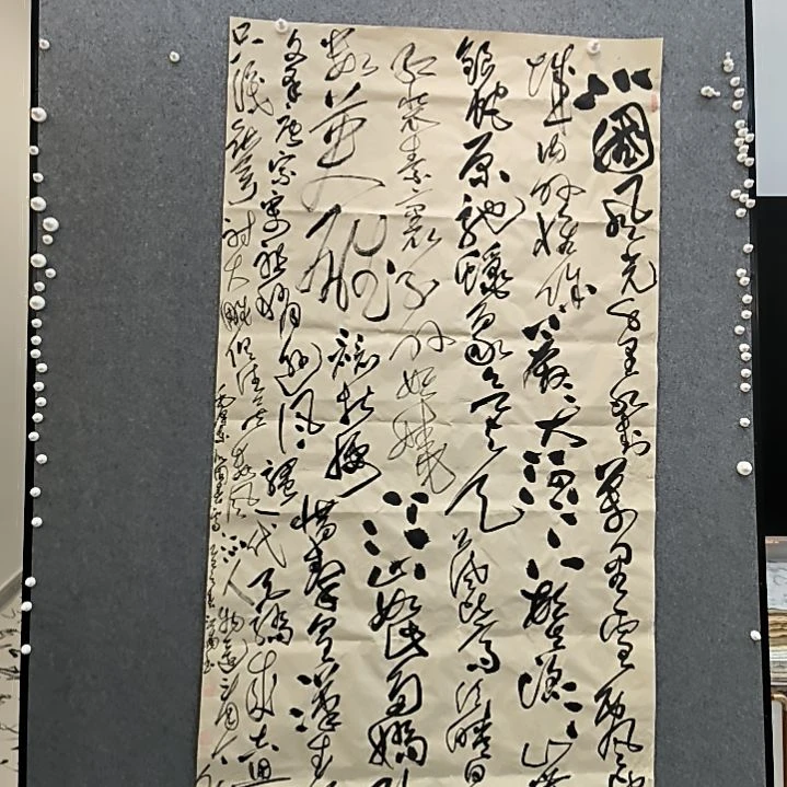 书法沁园春雪六尺整张