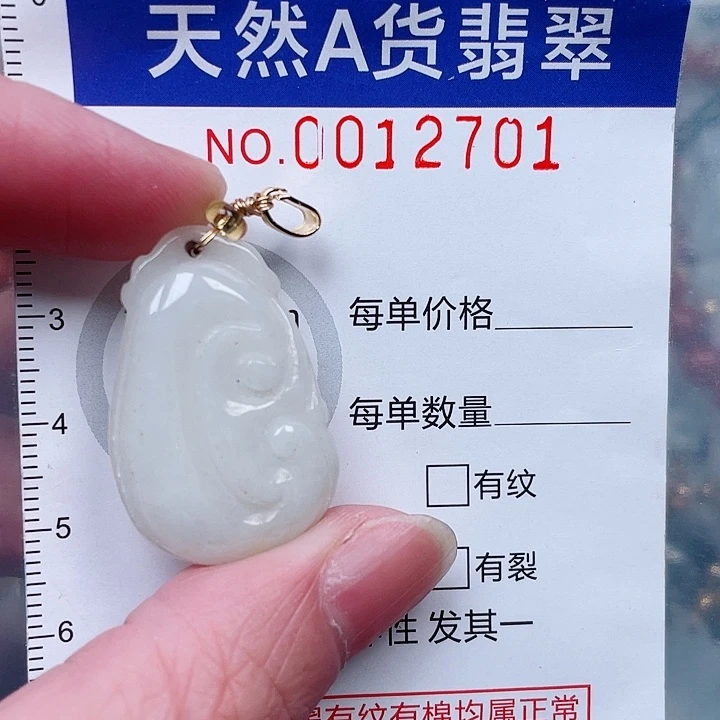 吊坠(不含链)未镶嵌翡翠