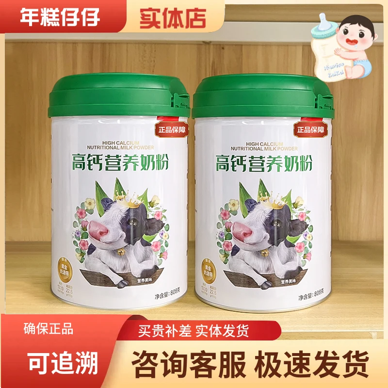 贝因 美高钙学生全家营养奶粉808g用于3岁以上儿童成长早餐牛奶粉