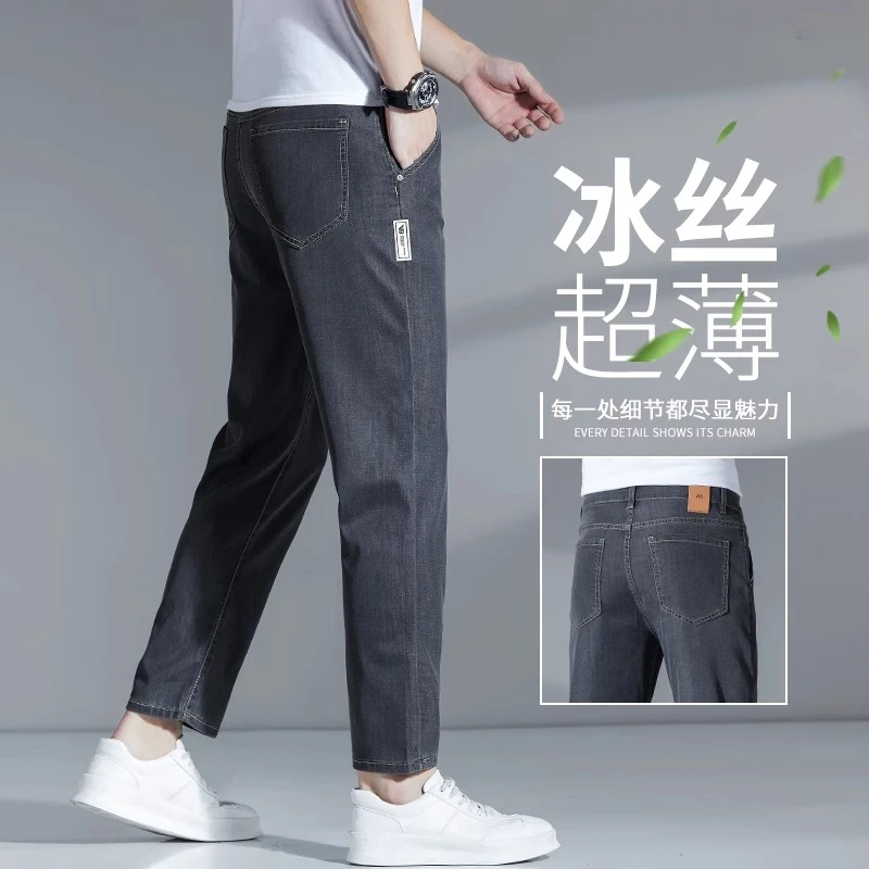 夏季薄款天丝九分裤子男士莱赛尔牛仔裤宽松直筒裤透气休闲9分裤