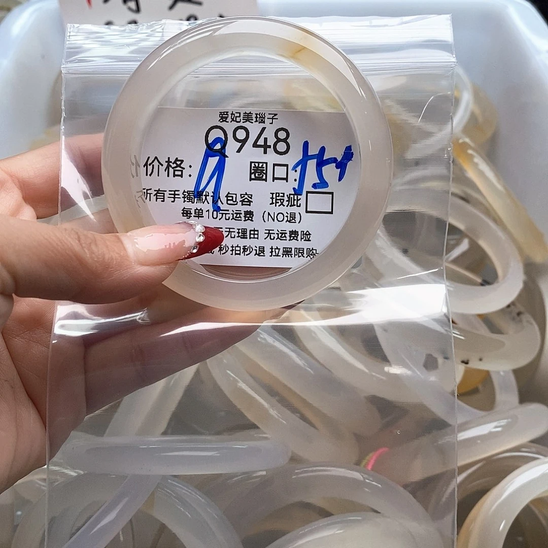 禾***️玛瑙/玉髓未镶嵌手镯948