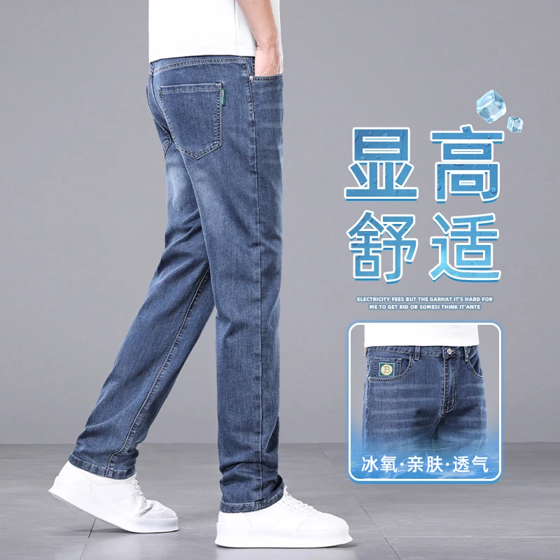秋冬弹力牛仔裤男款2025爆款秋季高端宽松直筒休闲长裤子9802