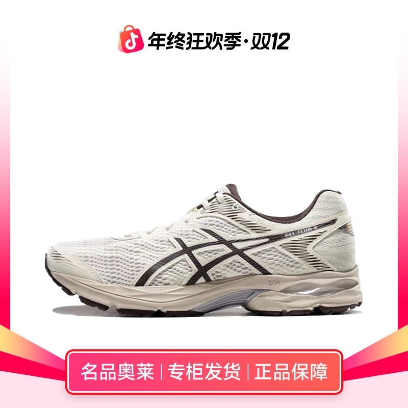 ASICS亚瑟士跑步鞋男缓冲GEL-FLUX 4复古老爹轻便运动鞋1011A614