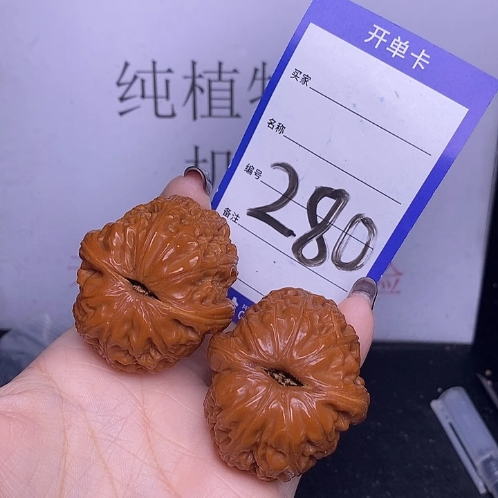 用***7把件文玩核桃280/45元宝