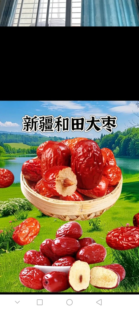 新疆若羌灰枣优质香甜饱满肉厚