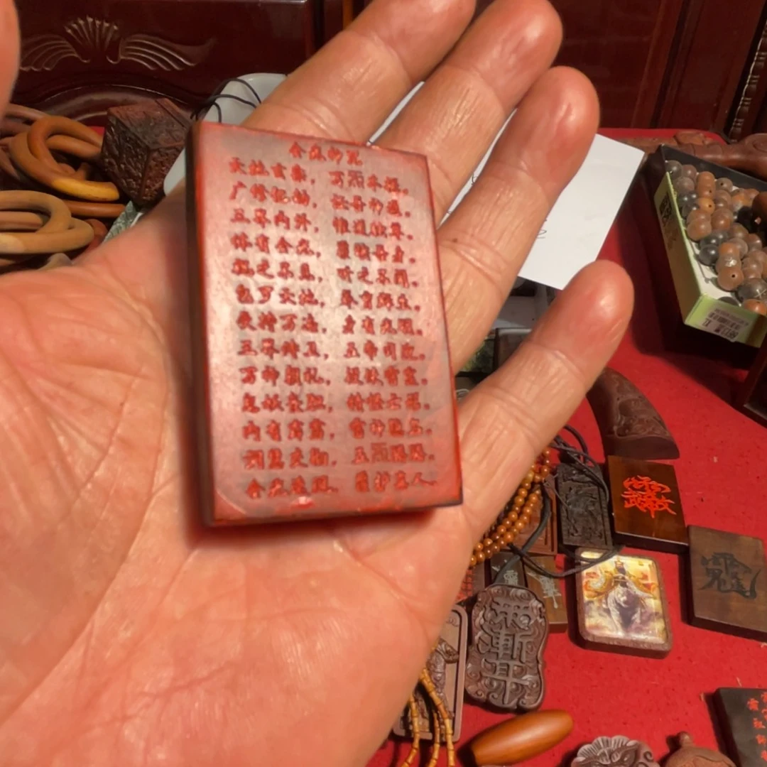 枣木雷击枣木雕刻紫薇加108字