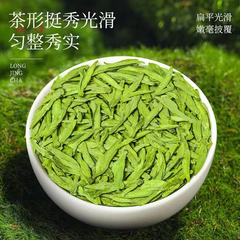 2025新茶龙井茶绿茶茶叶250克