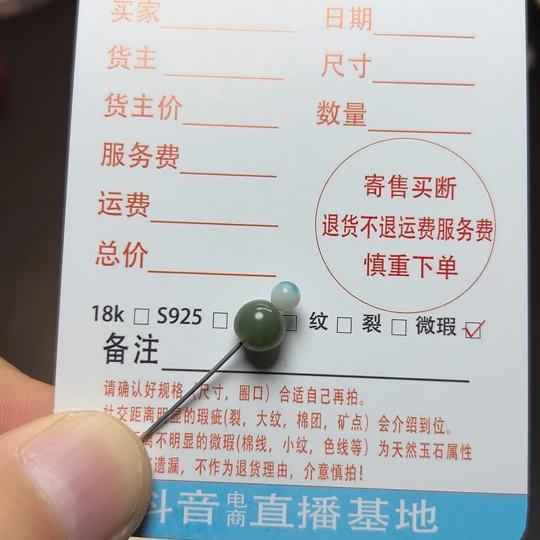 小***姚翡翠未镶嵌吊坠(不含链)