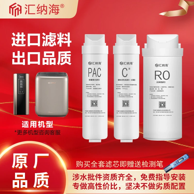适配通用净水器S1滤芯MRC1686/MRO1790B-75G/G400/1795pp棉