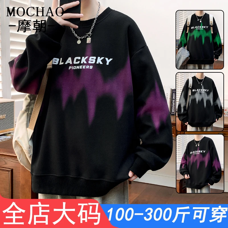 摩朝潮牌撞色圆领卫衣男痞帅宽松春季大码美式休闲长袖印花打底衫