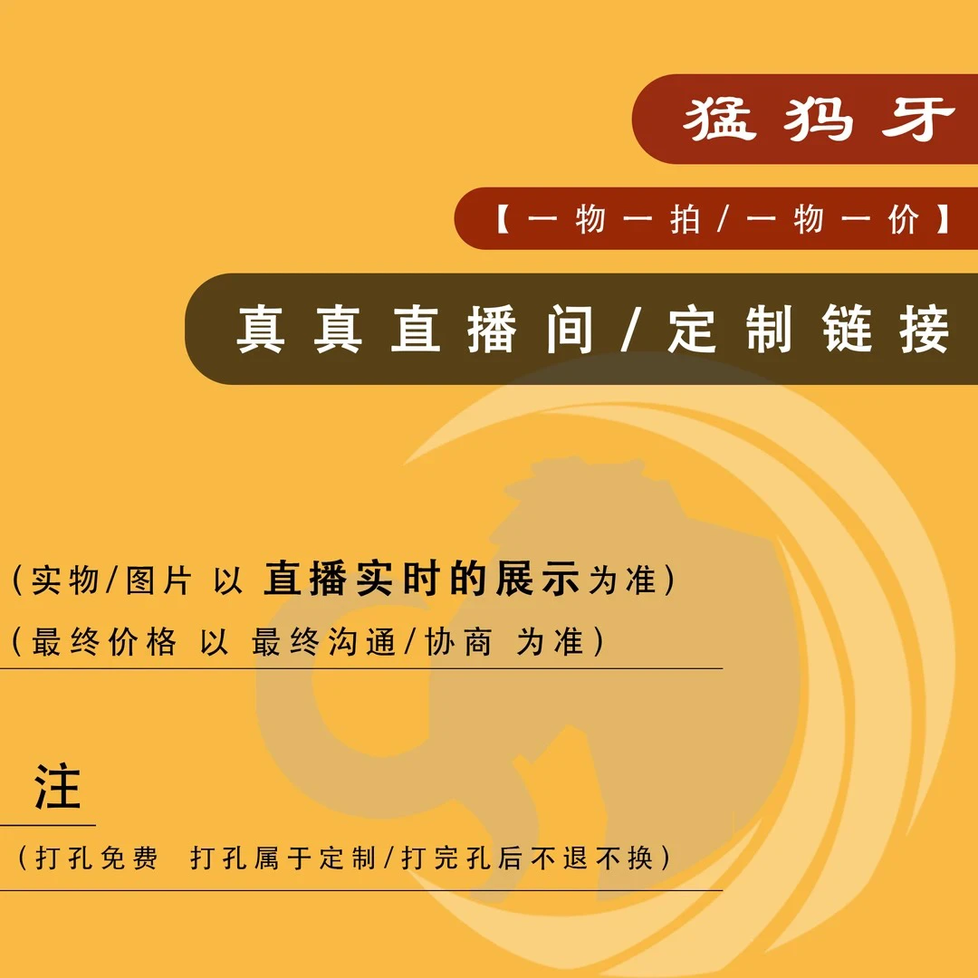 【HAE-Z】猛犸牙原料。一物一拍/一物一拍