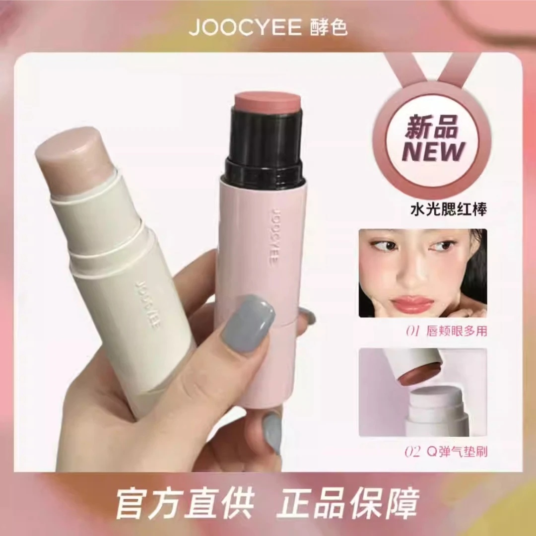 Joocyee酵色水光多用棒腮红高光唇颊眼多用提亮脸部珠光水润腮红