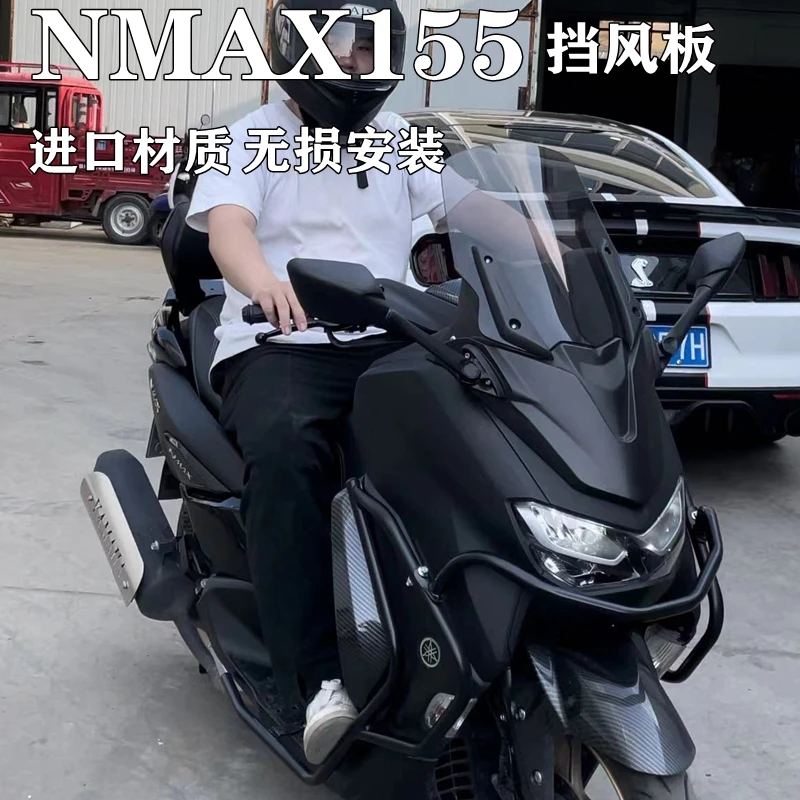 适用20-24款雅马哈NMAX155改装挡风 nmax面罩挡风前移套件升级版