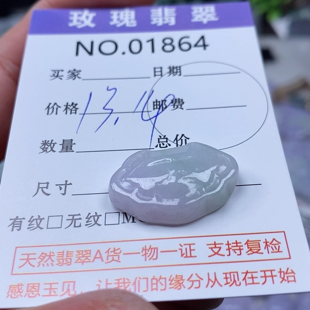 翡翠吊坠(不含链)未镶嵌