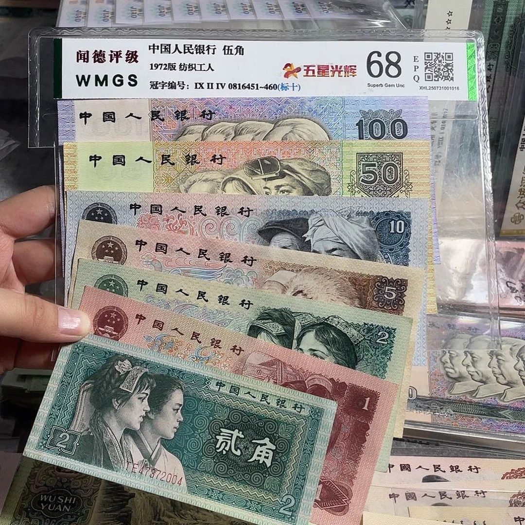 四版一套全新原票7张。保真