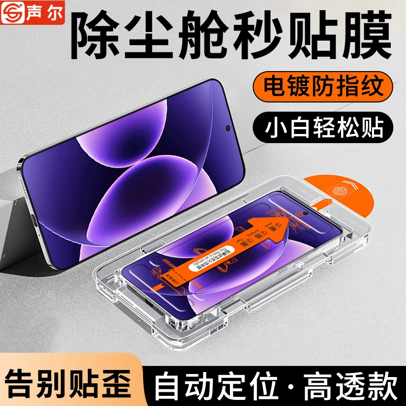 适用小米17ProMax无尘舱秒贴钢小米17pro/小米15防偷窥高清手机膜