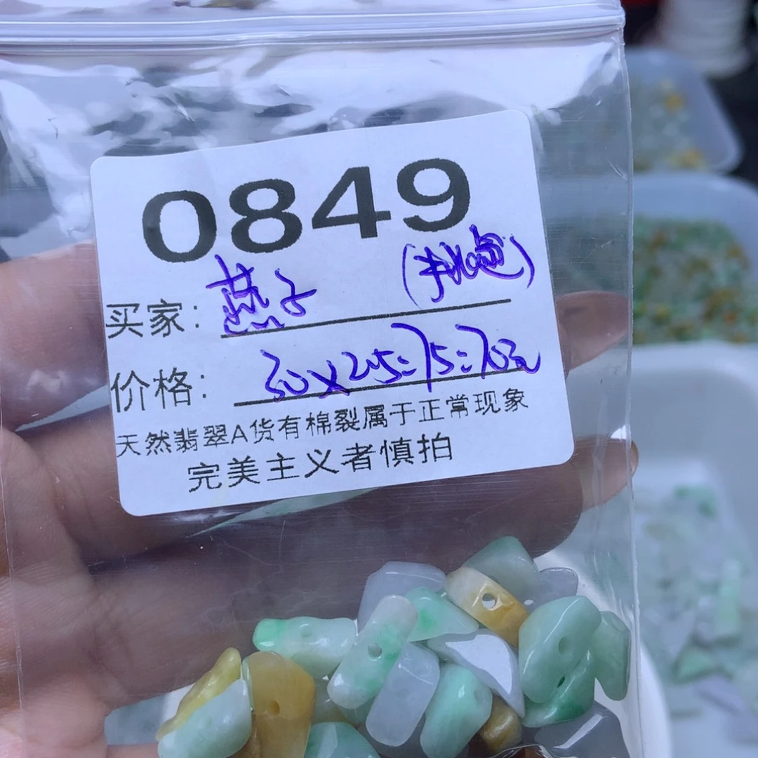 未镶嵌手链翡翠@*子翡翠