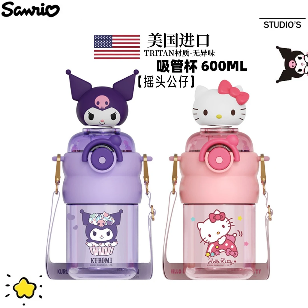 艾可思三丽鸥摇头公仔太空杯600mL高颜值儿童水杯TRITAN防摔水壶