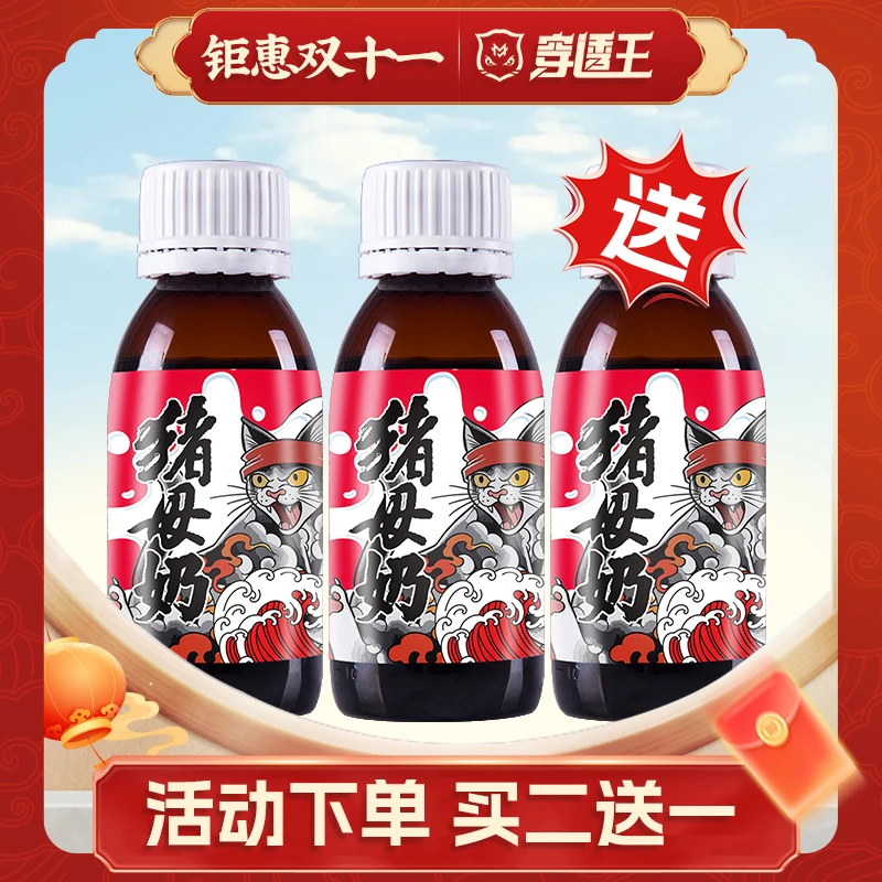 穿透王【年终大促】猪母奶味鲫鱼鱼饵料户外池塘垂钓用品添加剂