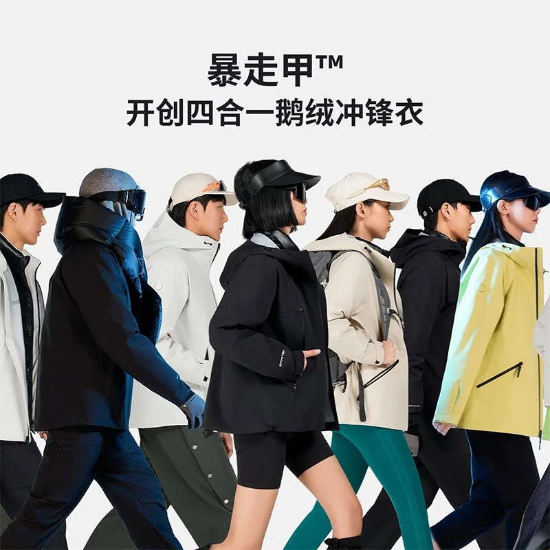 思凯乐暴走甲25秋冬新款四合一鹅绒内胆冲锋衣防风防水保暖外套