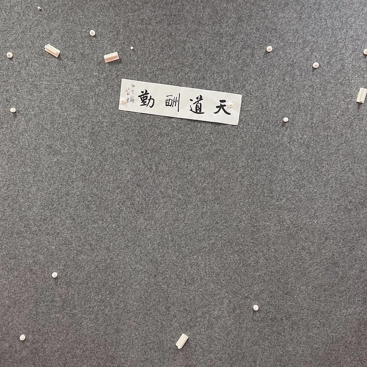 书法艺术作品欣赏