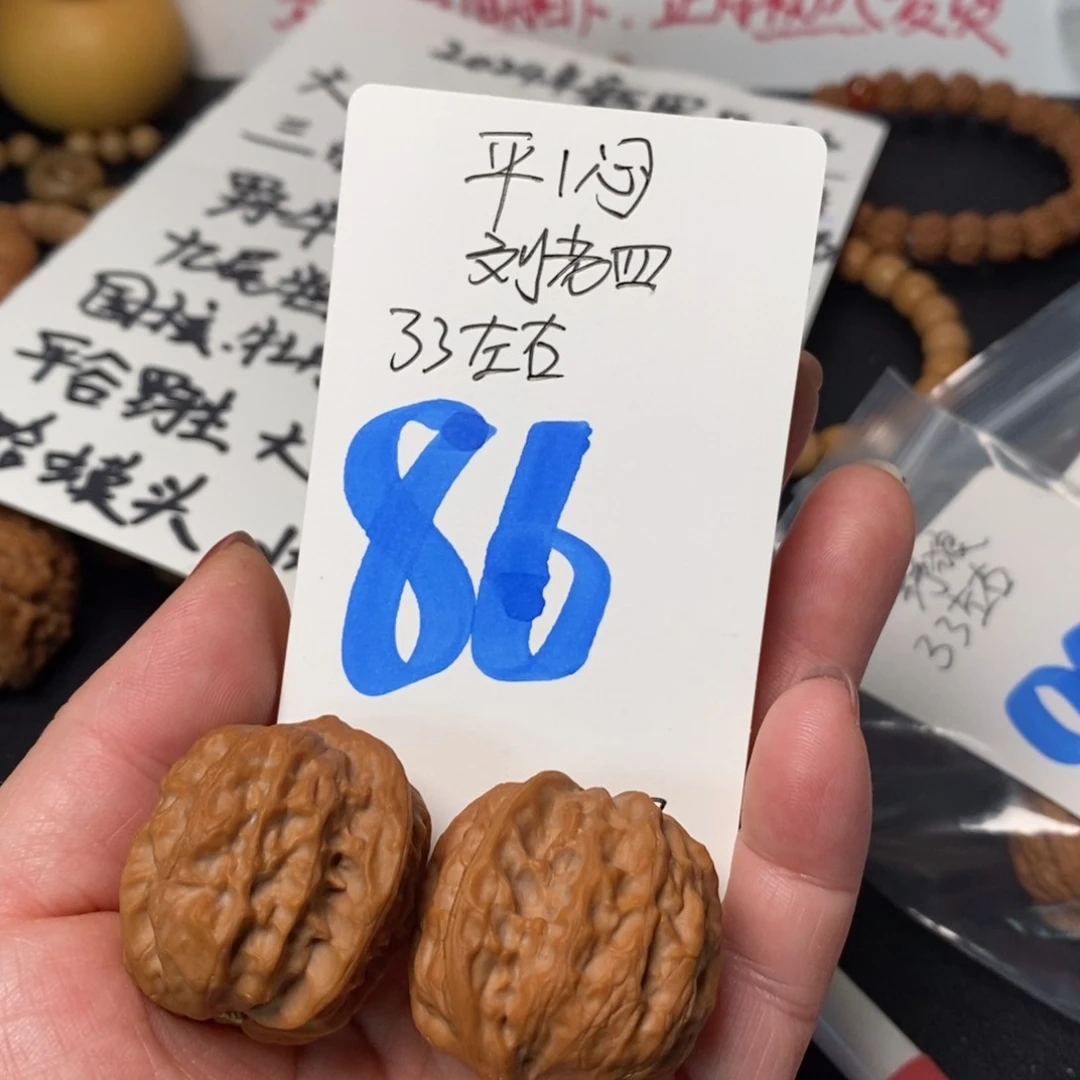 文玩核桃吊坠平闷