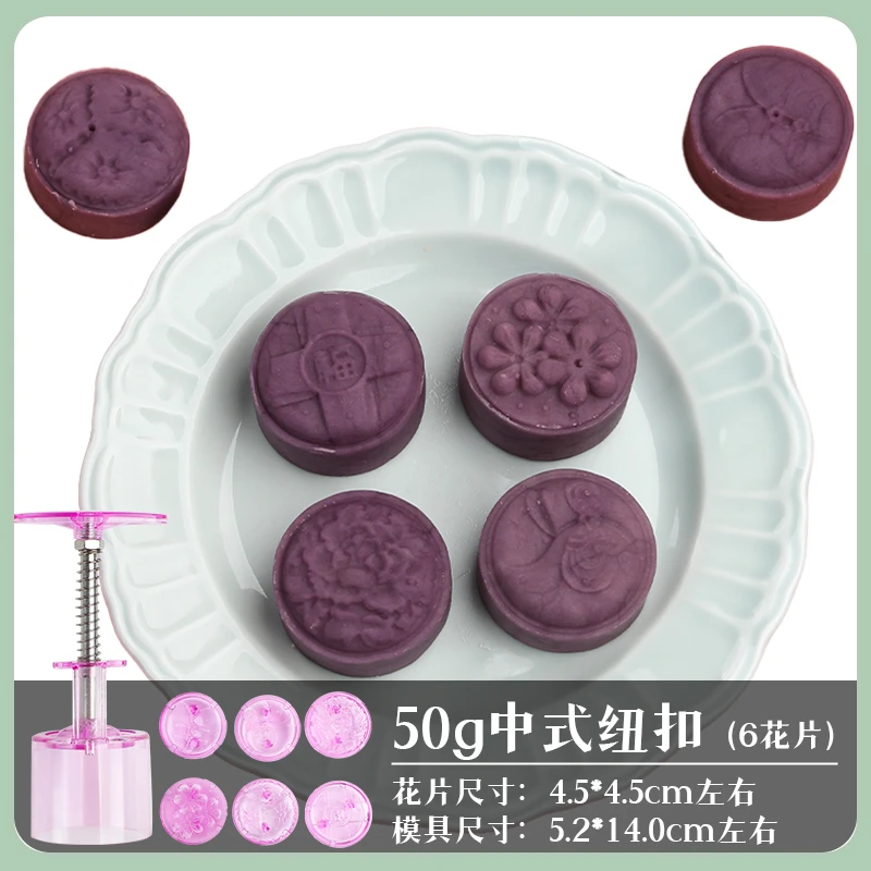 50g紫水晶月饼模套装