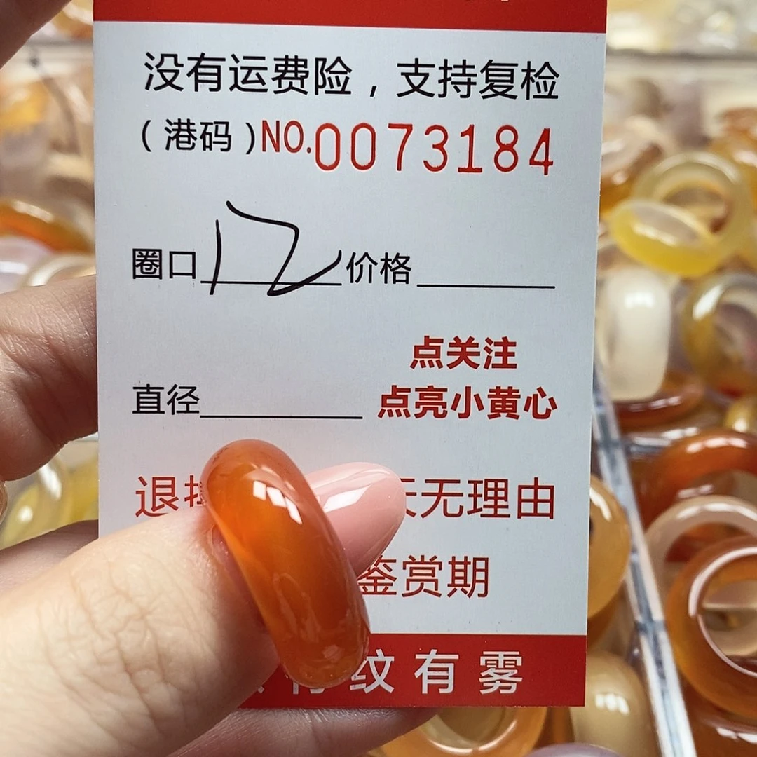 玛瑙/玉髓戒指未镶嵌