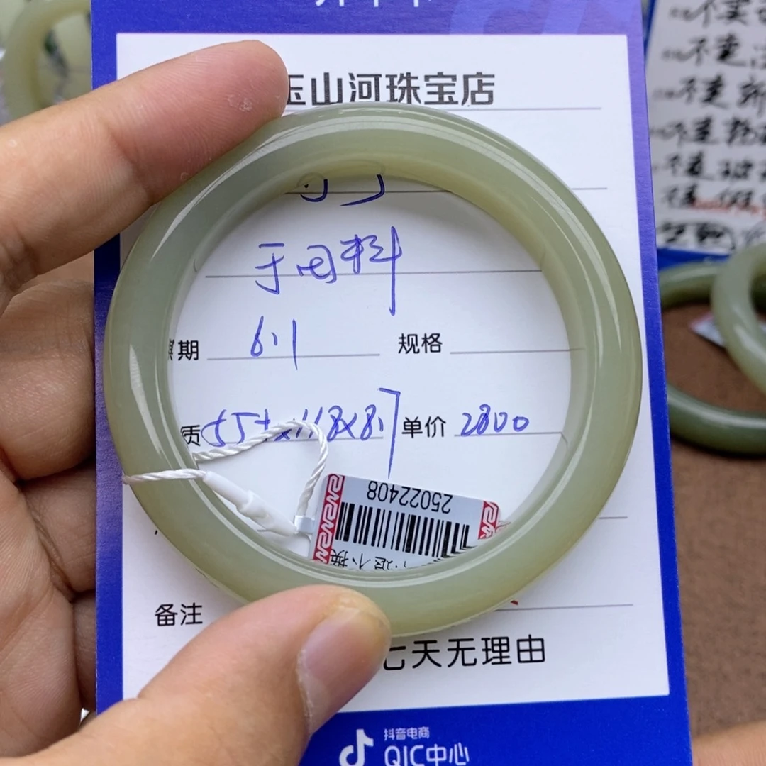 和田玉手镯未镶嵌可****4