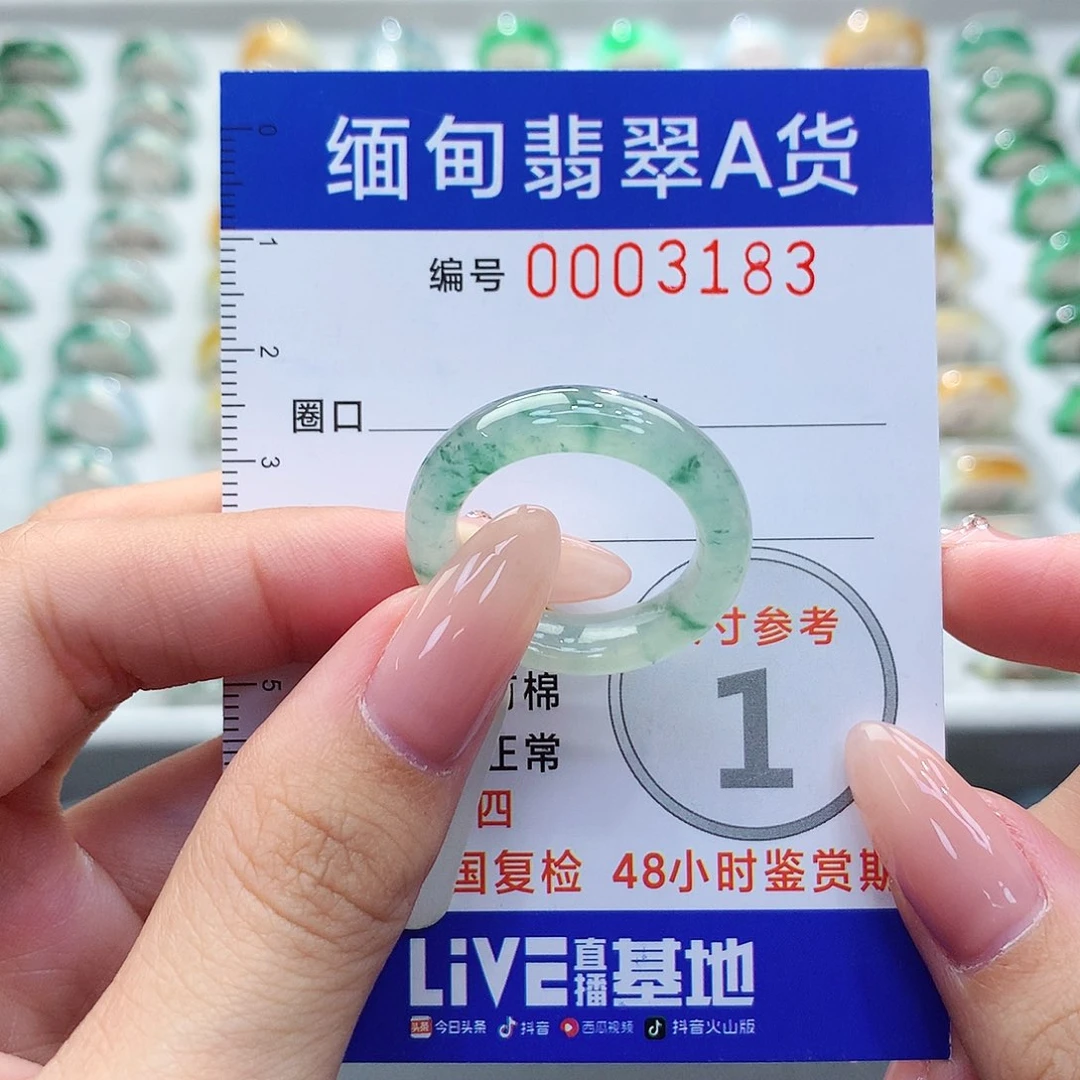 未镶嵌戒指翡翠19号