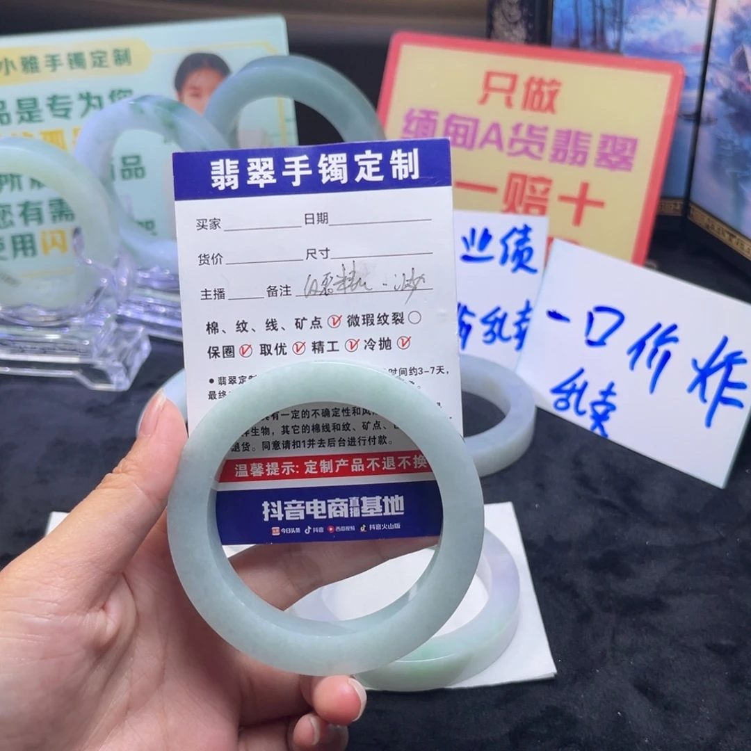 小***静定制翡翠未镶嵌手镯