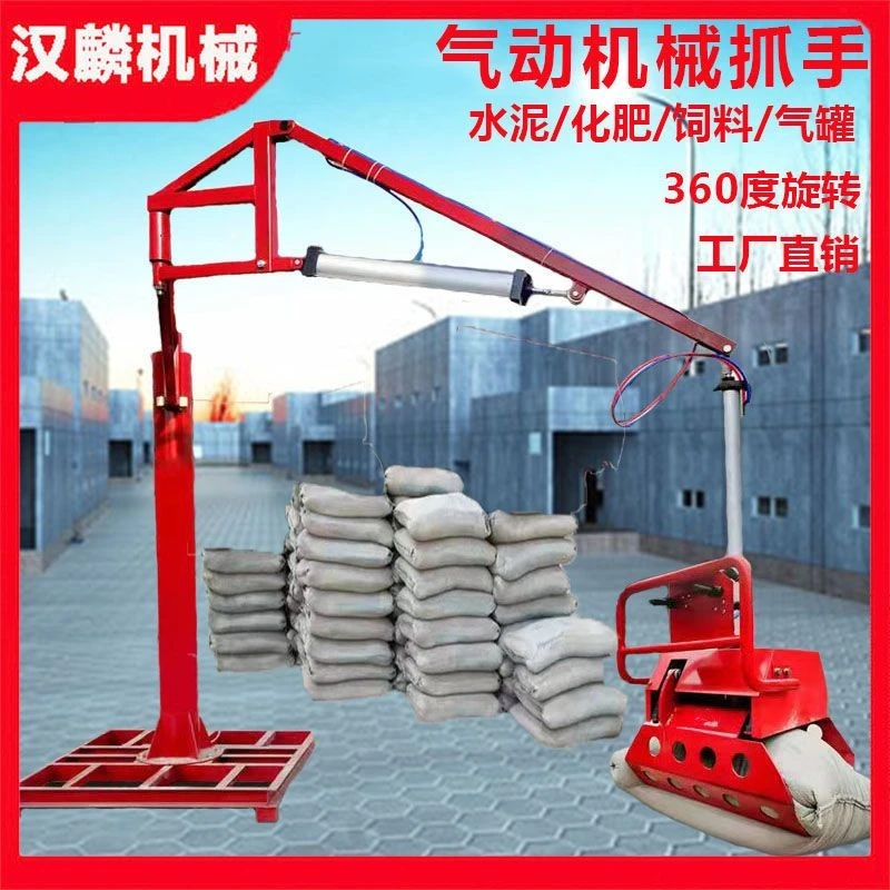 移动式气动机械抓手化肥饲料气罐卸货搬运平衡吊臂抓袋机