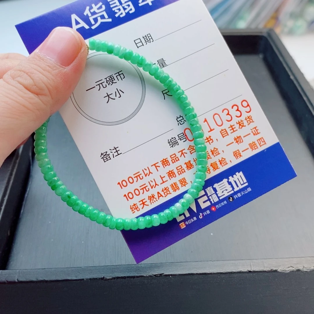 未镶嵌手链翡翠手串