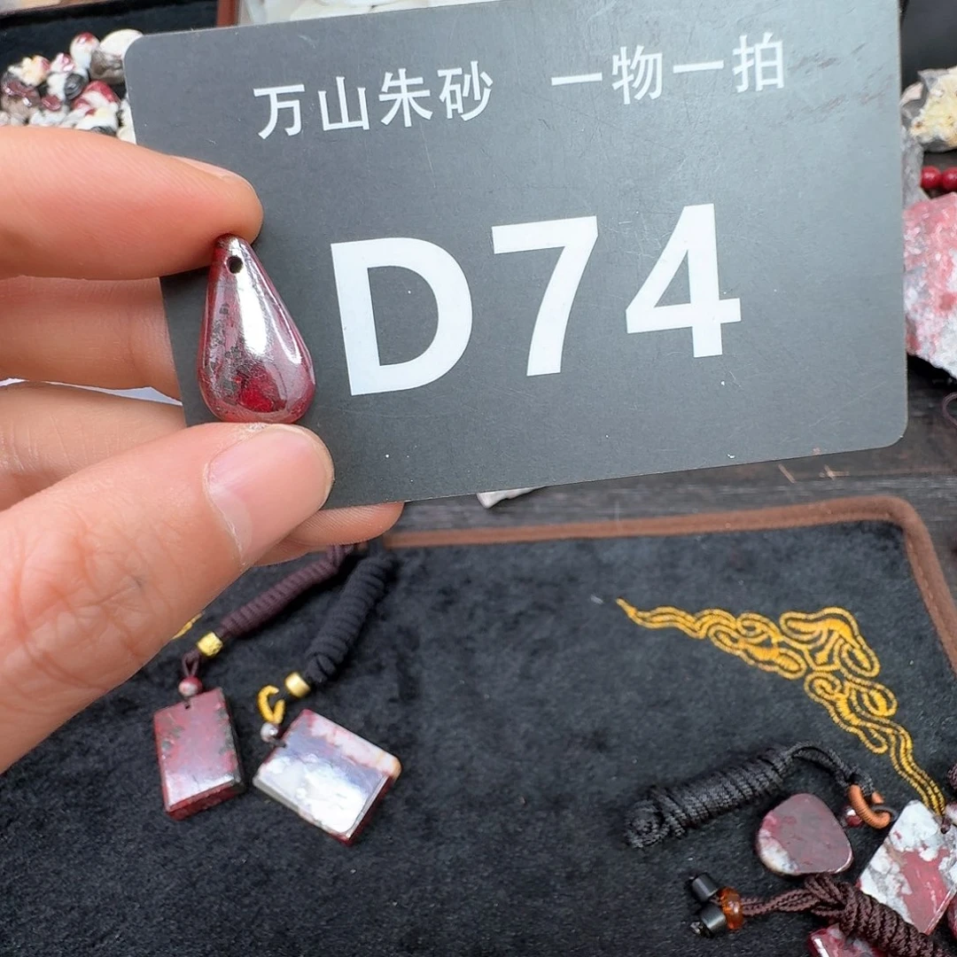 天然辰砂原矿原石朱砂吊坠