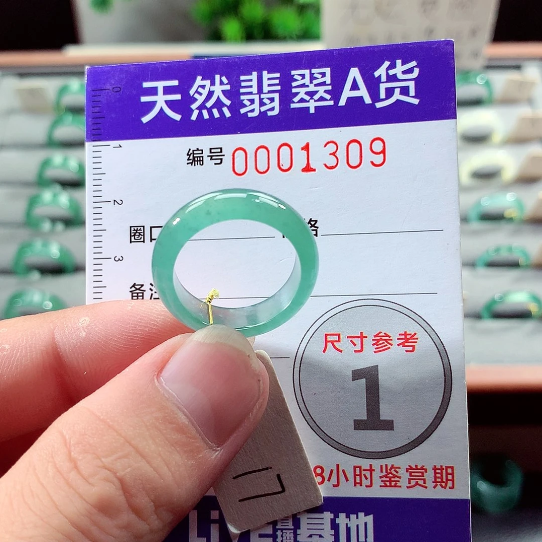 未镶嵌戒指翡翠17号