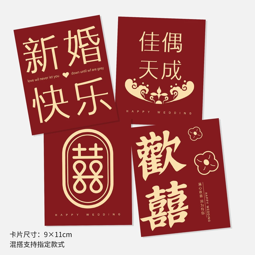 新婚贺卡我家有喜花束装饰卡结婚婚礼喜字酒席装饰祝福留言卡片