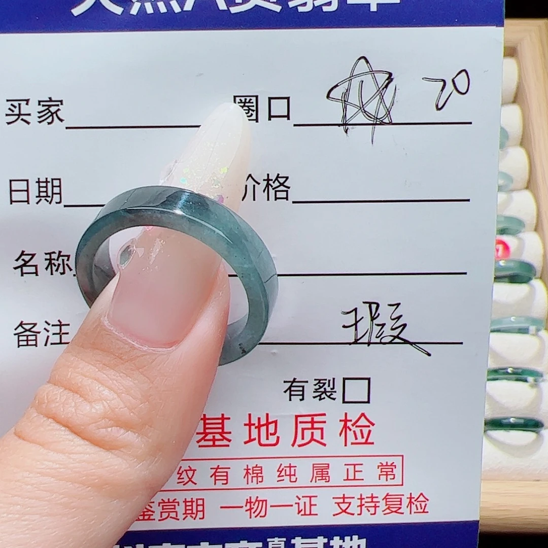 翡翠未镶嵌戒指天然