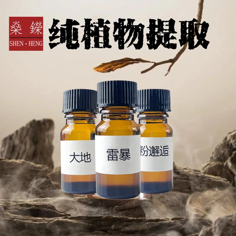 【燊鑅香精原液】（进口）百款品牌香精原液持久留香18小时