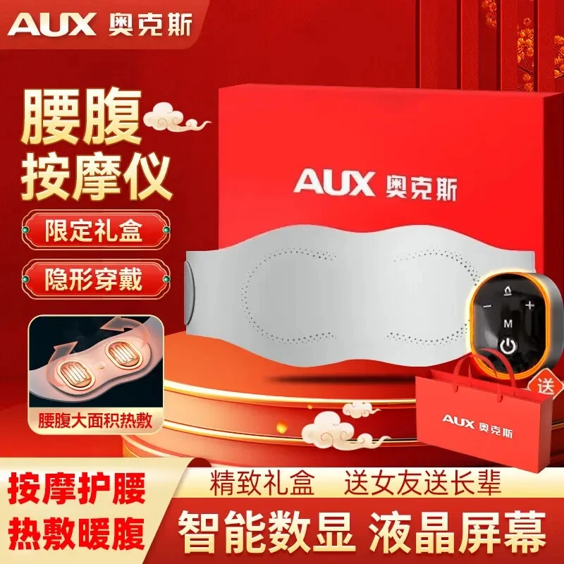 奥克斯腰部按摩器护腰带办公室热敷暖腹腰肌劳损护腰送女朋友礼物