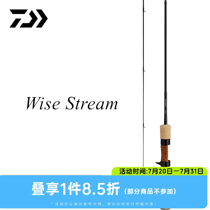 DAIWA达亿瓦 22新款WISE STREAM 微物马口竿鳟鱼竿便携竿钓鱼用具