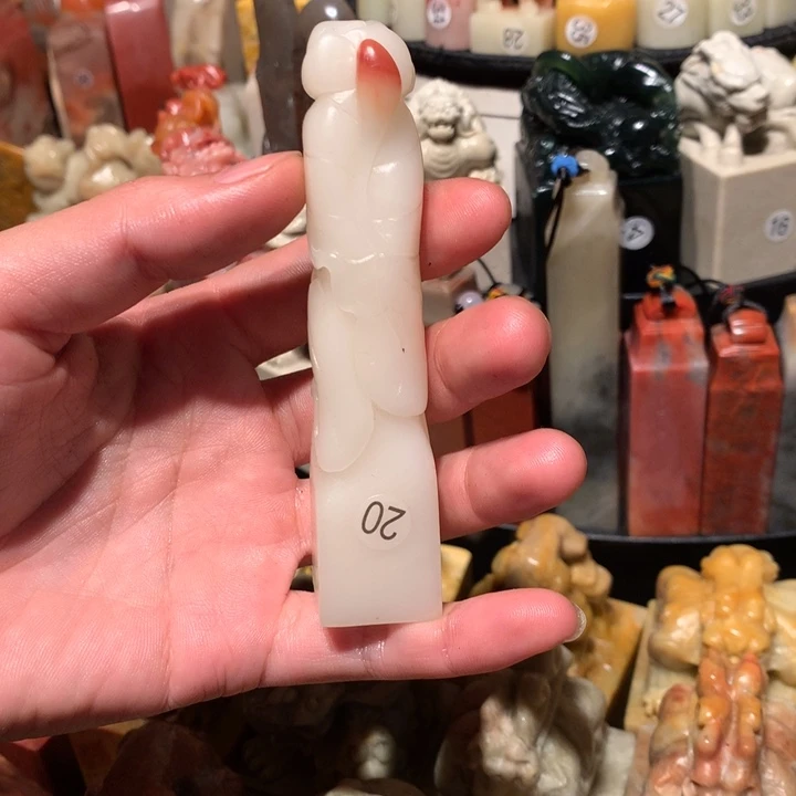 寿山石印石印石章
