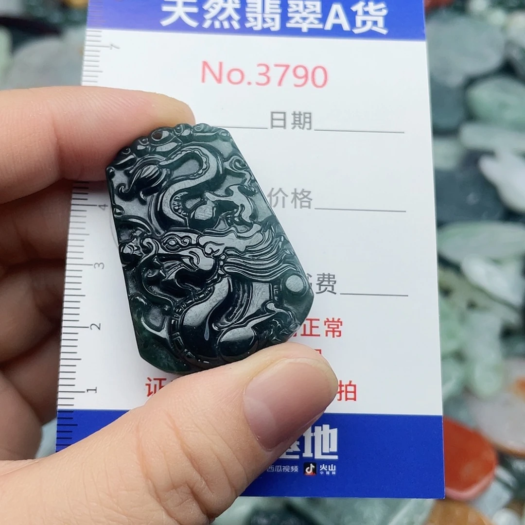 翡翠未镶嵌挂件3790