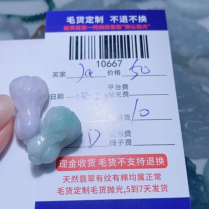 J***g翡翠未镶嵌挂件天光墟翡翠市场现金代购