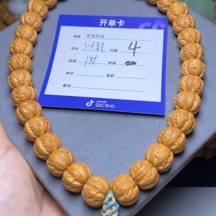 猴头核桃手串猴头