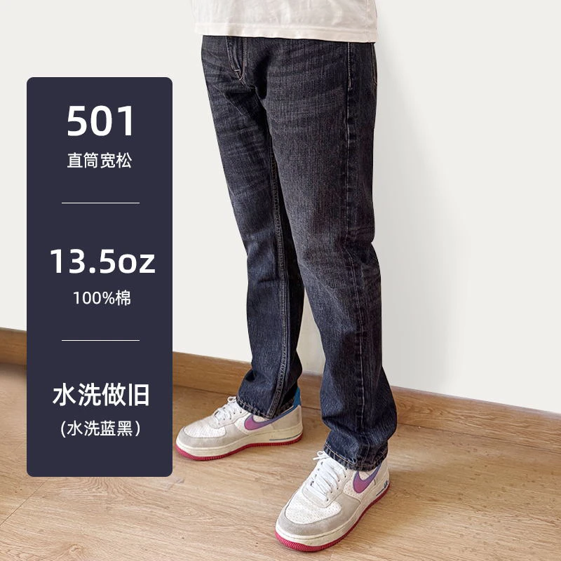 K M8020宽松直筒501赤耳丹宁13.5盎司黑灰色男士牛仔裤潮流百搭