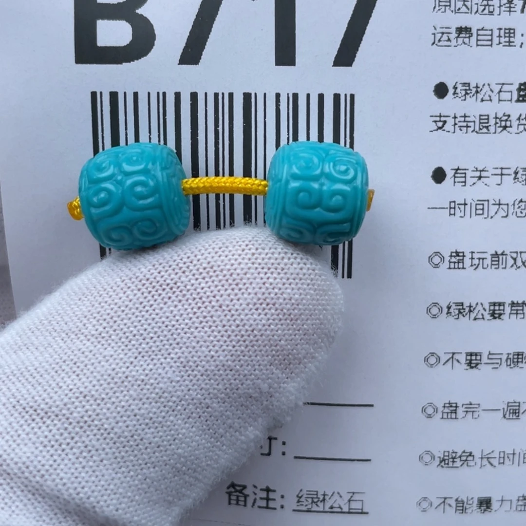 光***张未镶嵌绿松石颈饰