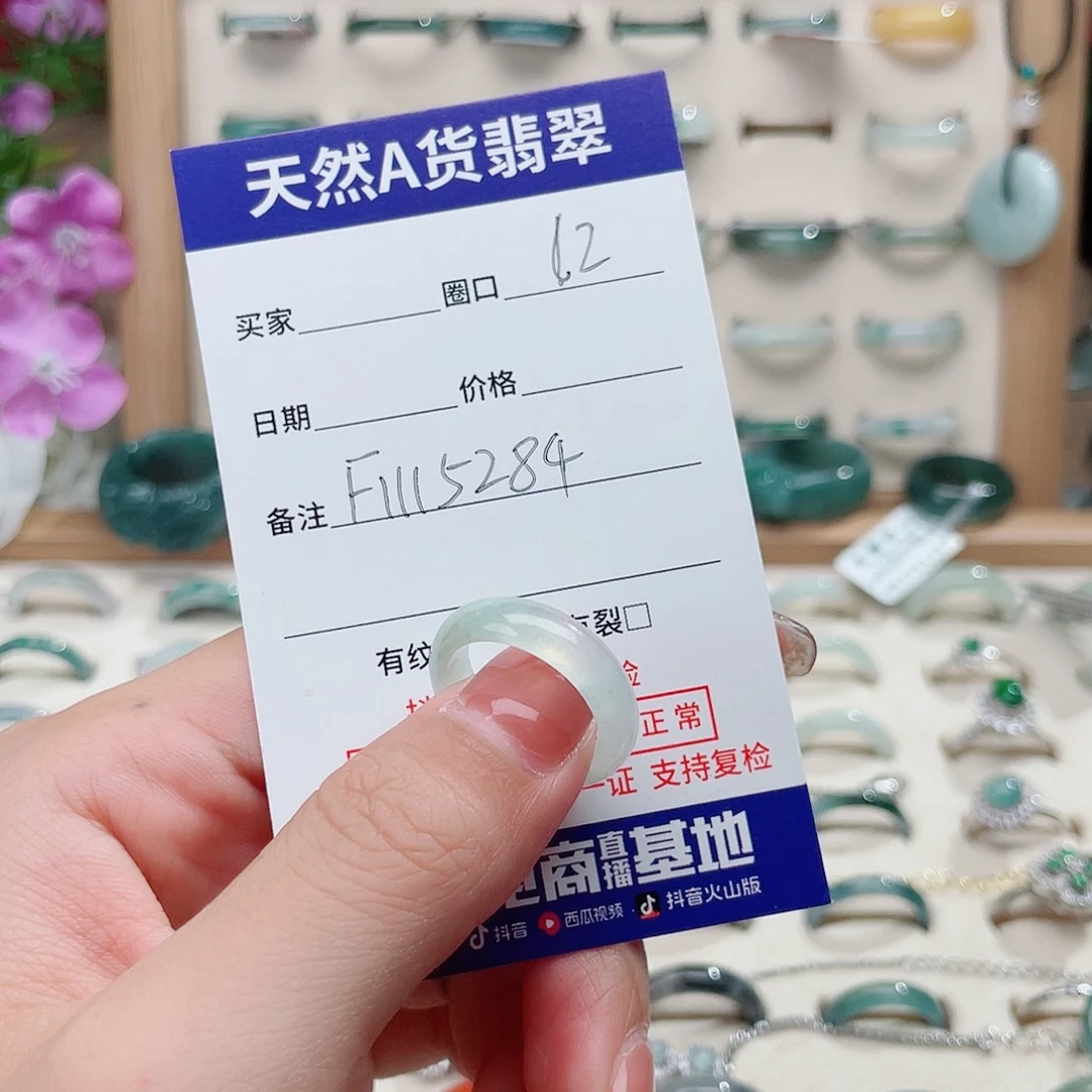 萍***逢未镶嵌戒指翡翠天然翡翠F1115284