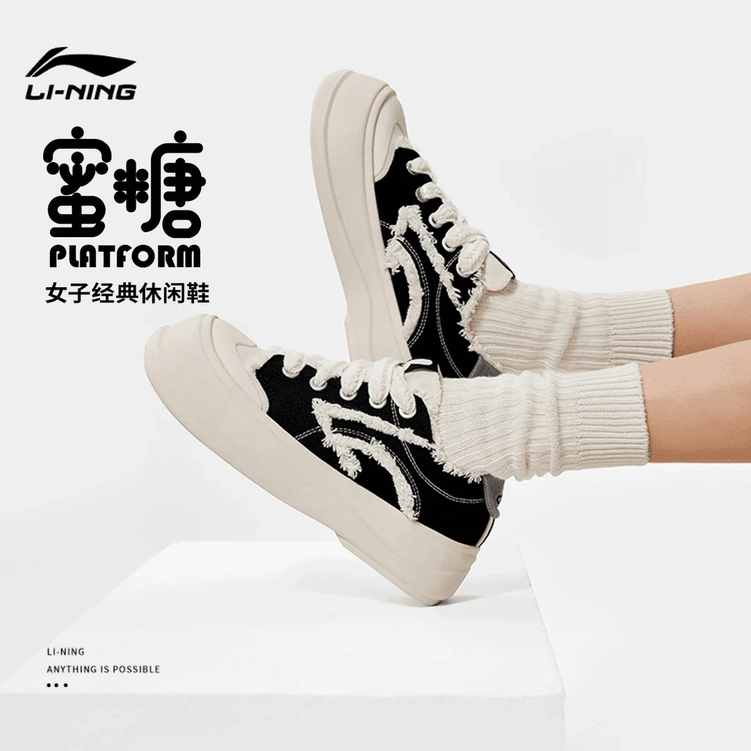 【蜜糖 PLATFORM】流光风李宁女子百搭透气休闲经典舒适休闲鞋