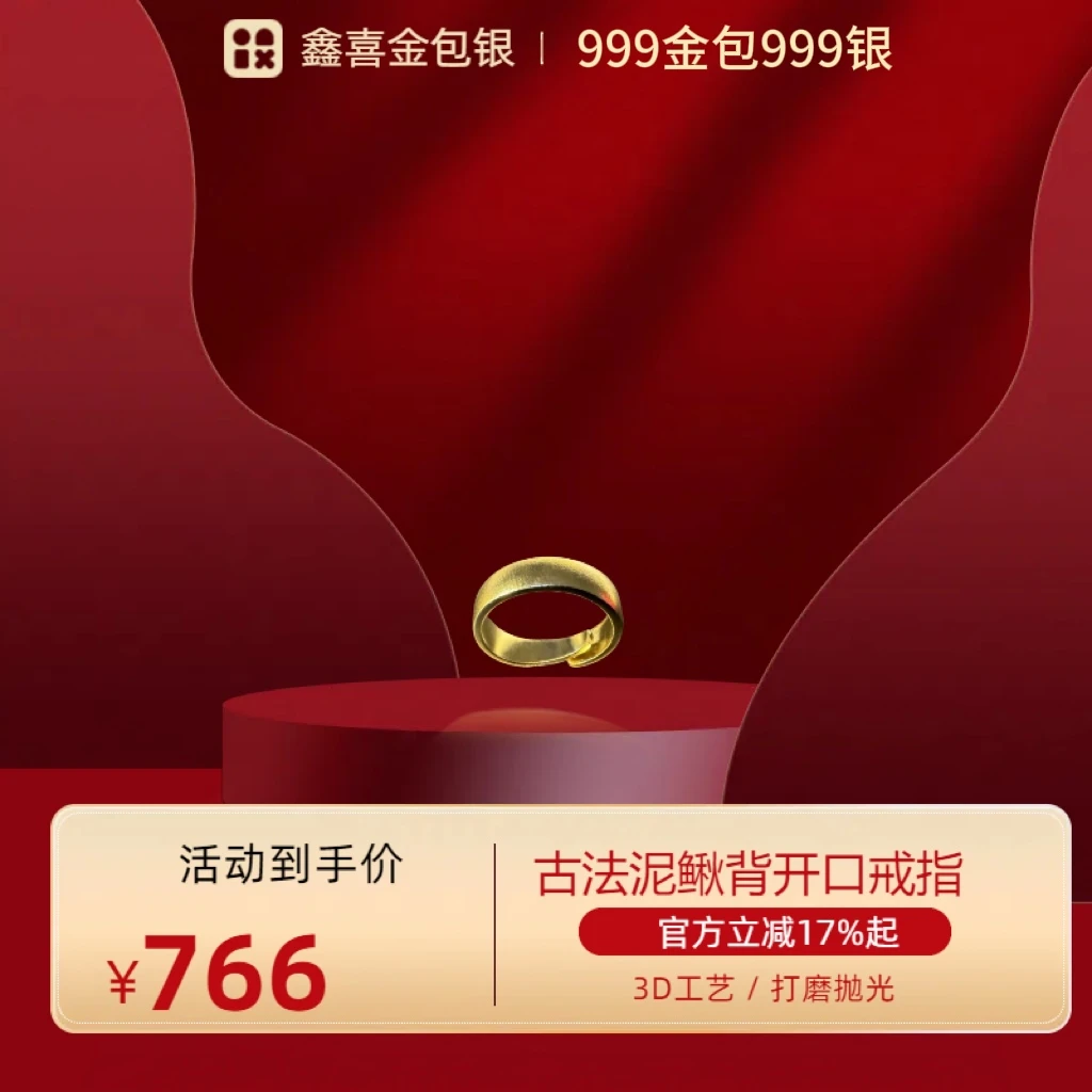 足银戒指 999金包999银泥湫背砂面戒指开口