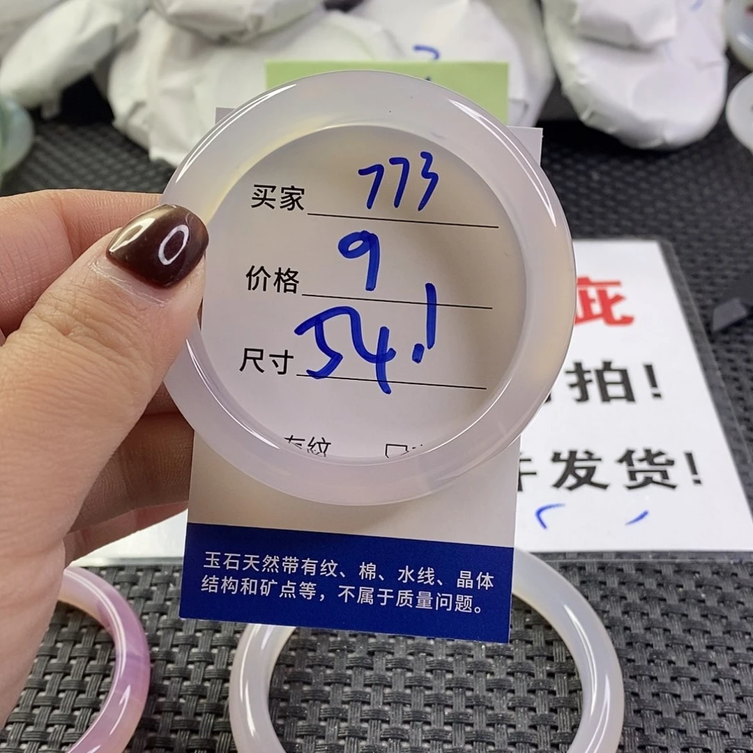 手镯玛瑙/玉髓足金镶嵌773